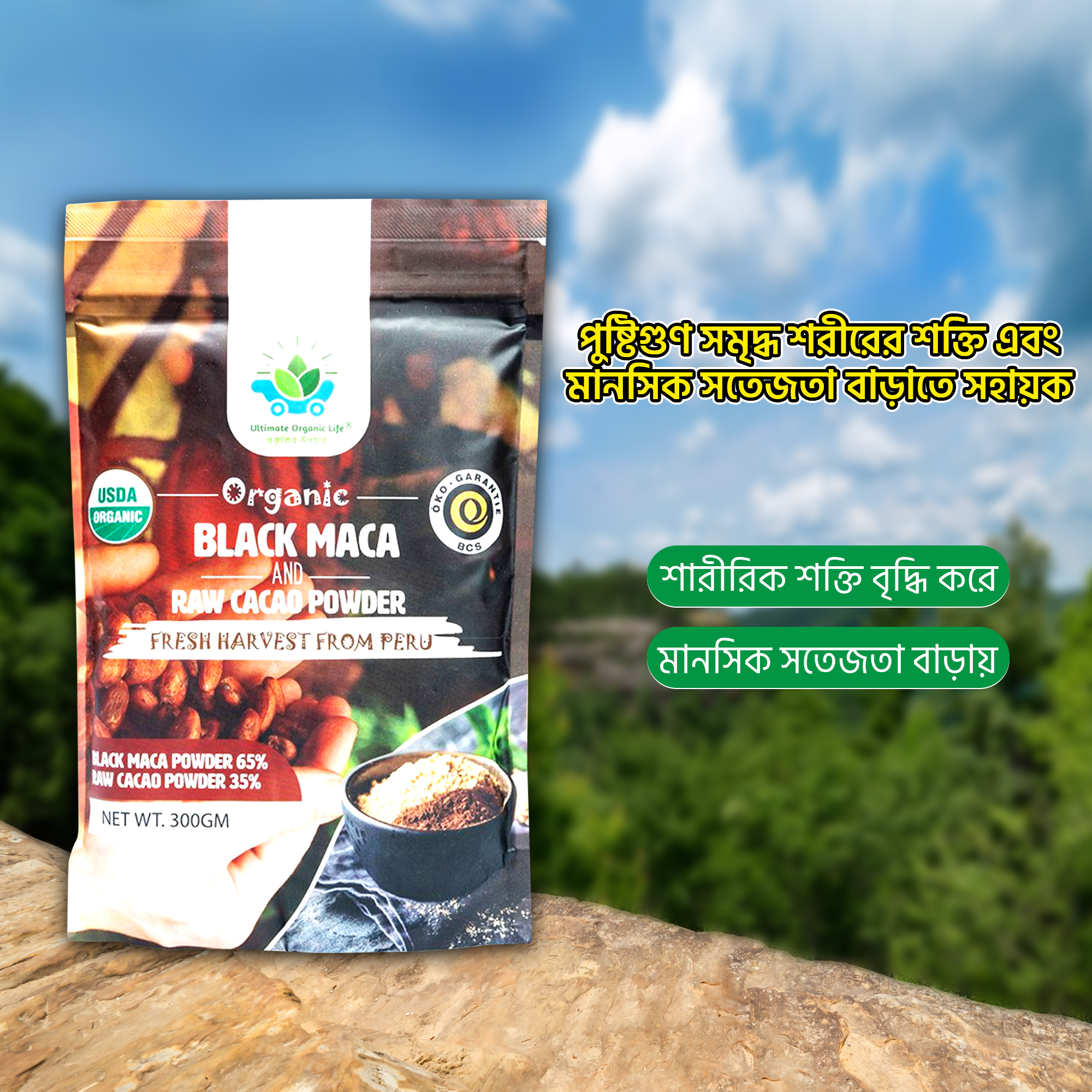 Black Maca 01
