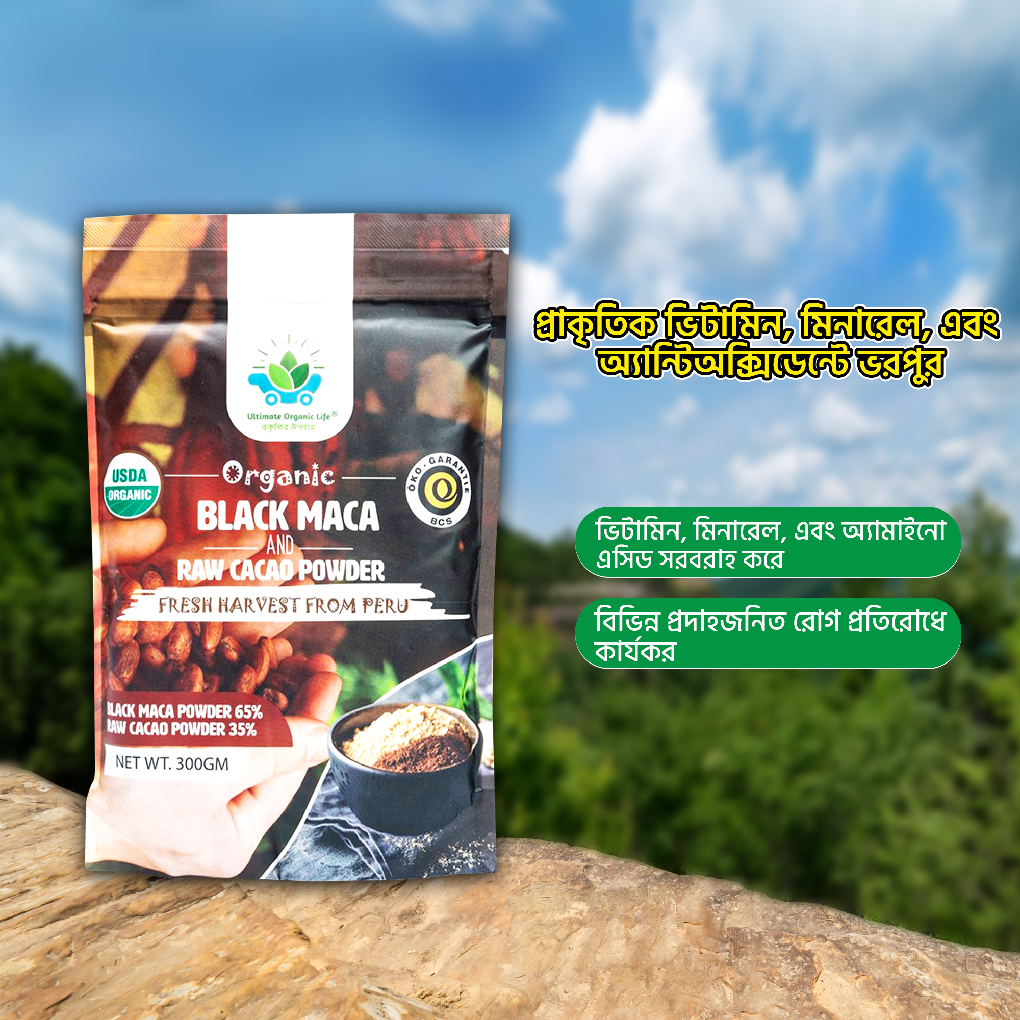 Black Maca 03