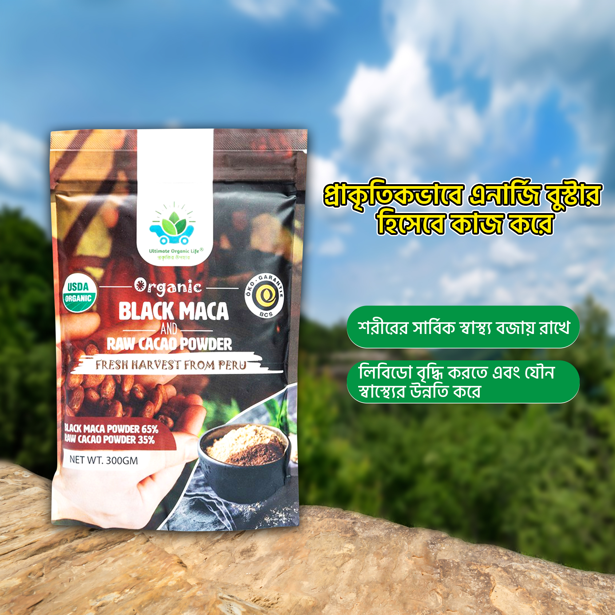 Black Maca 06